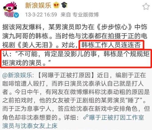 爆料娱乐圈文章大全,揭秘明星幕后故事与真相 第2张 爆料娱乐圈文章大全,揭秘明星幕后故事与真相 第2张