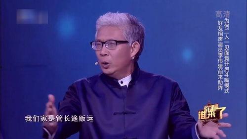 李伟建最新爆料视频大全,揭秘娱乐圈幕后真相  第2张